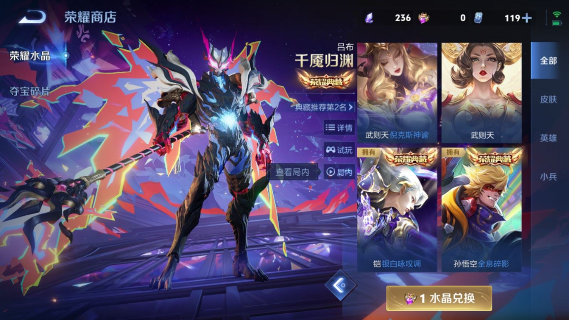 WZQM4267029王者荣耀账号详情图33