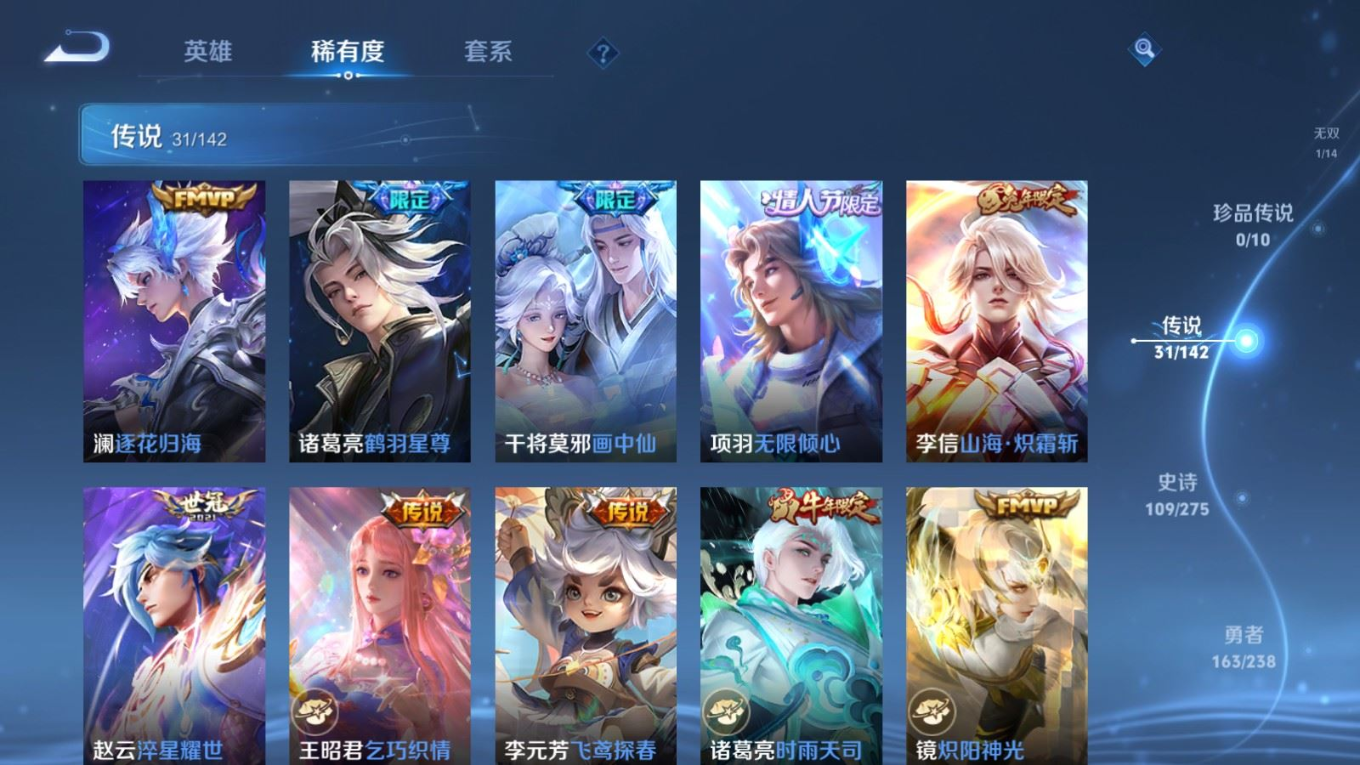 WZQM4267030王者荣耀账号详情图10