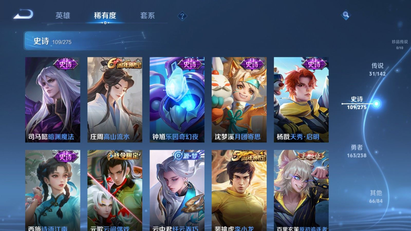 WZQM4267030王者荣耀账号详情图17