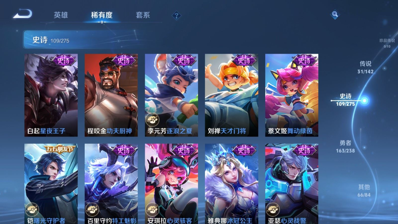 WZQM4267030王者荣耀账号详情图19