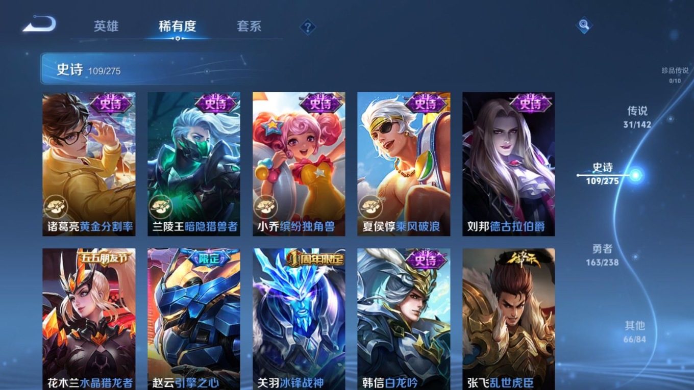 WZQM4267030王者荣耀账号详情图21