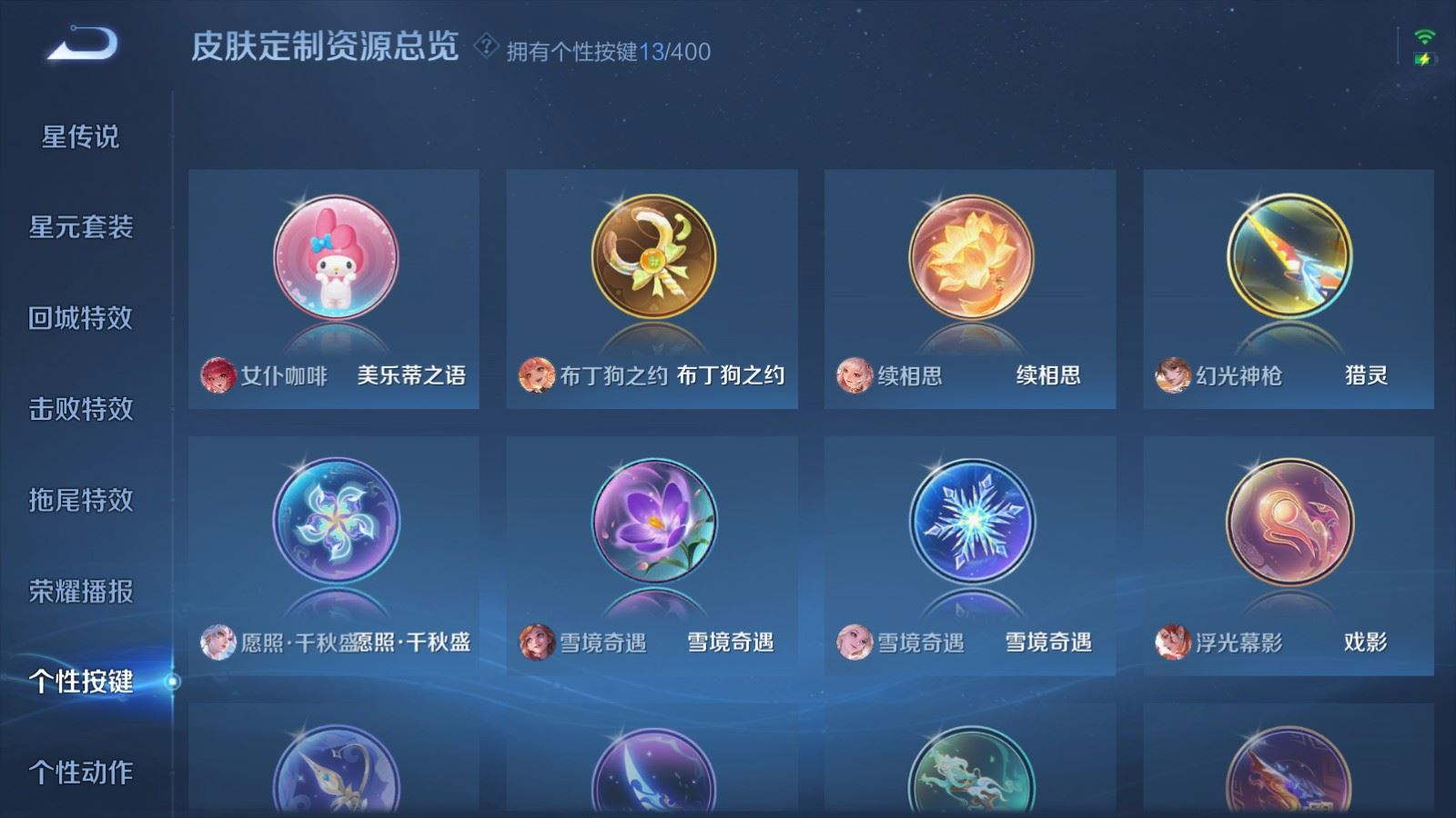 WZQM4267030王者荣耀账号详情图25