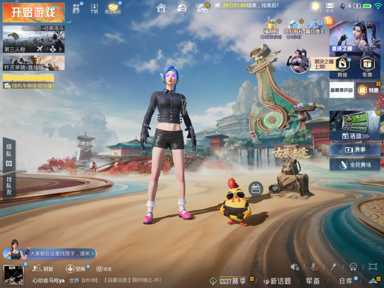 HPQM4149838和平精英账号详情图4 HPQM4149838和平精英账号详情图4