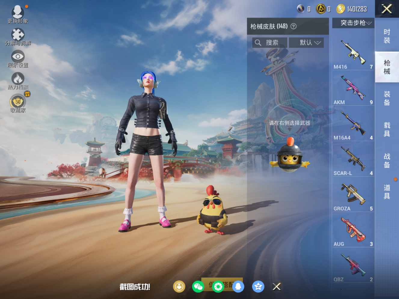 HPQM4149838和平精英账号详情图8 HPQM4149838和平精英账号详情图8