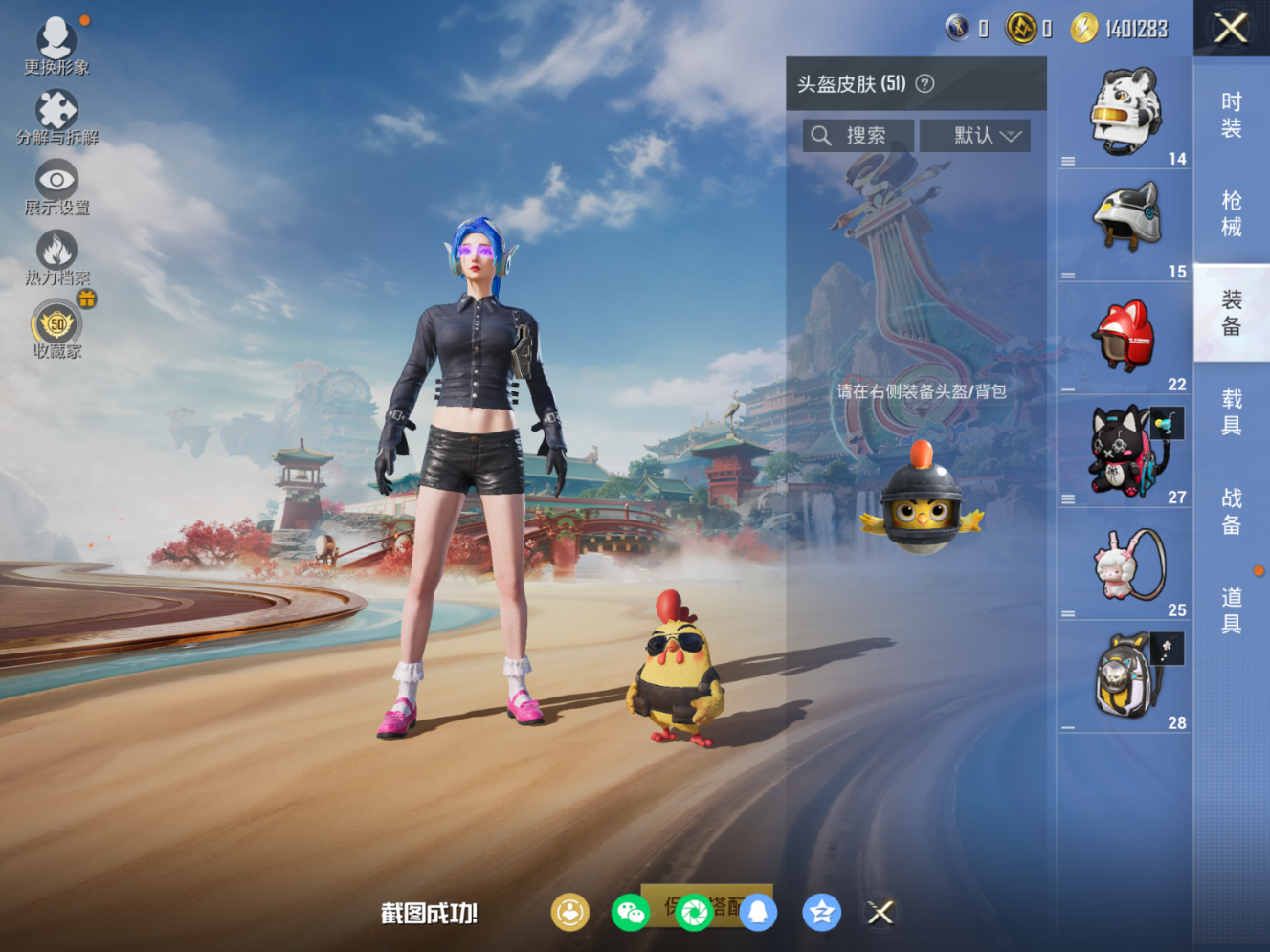 HPQM4149838和平精英账号详情图10 HPQM4149838和平精英账号详情图10