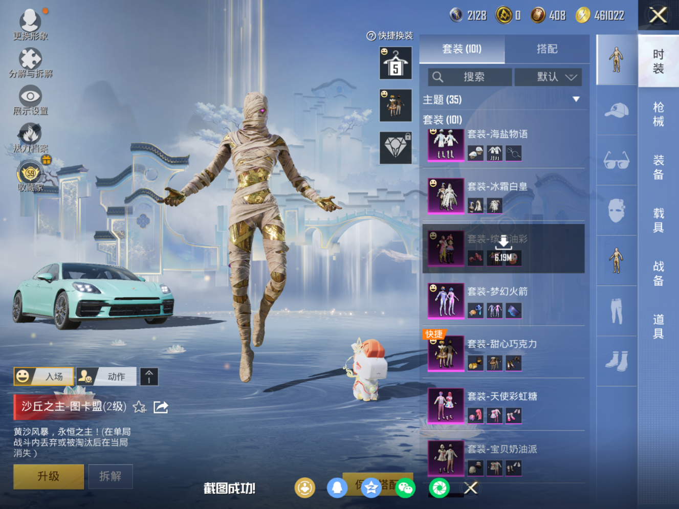 HPQM4149887和平精英账号详情图6 HPQM4149887和平精英账号详情图6