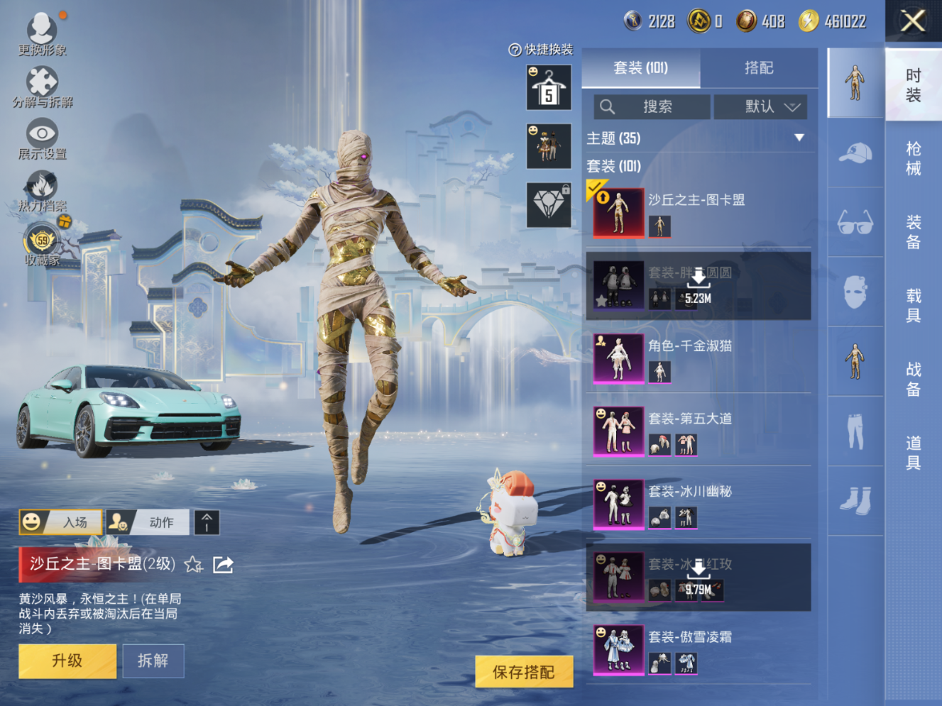 HPQM4149887和平精英账号详情图7 HPQM4149887和平精英账号详情图7