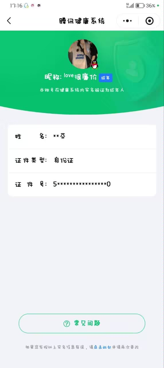 王者荣耀账号安卓QQ【精品号手慢无】精品v6女号，公主号，2珍品传说，8传说，5限定，247幸运值！！酷洛米之心,大耳狗