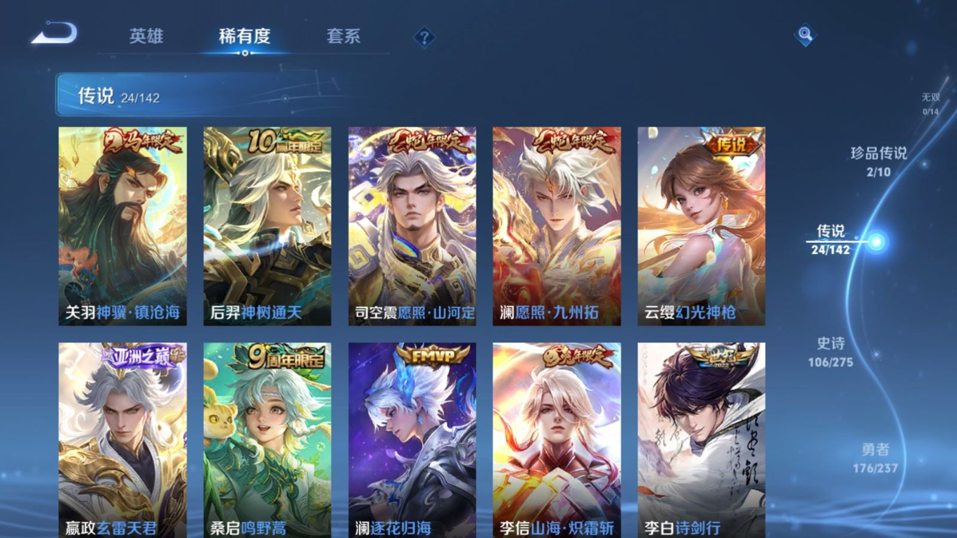 WZQM4267113王者荣耀账号详情图8