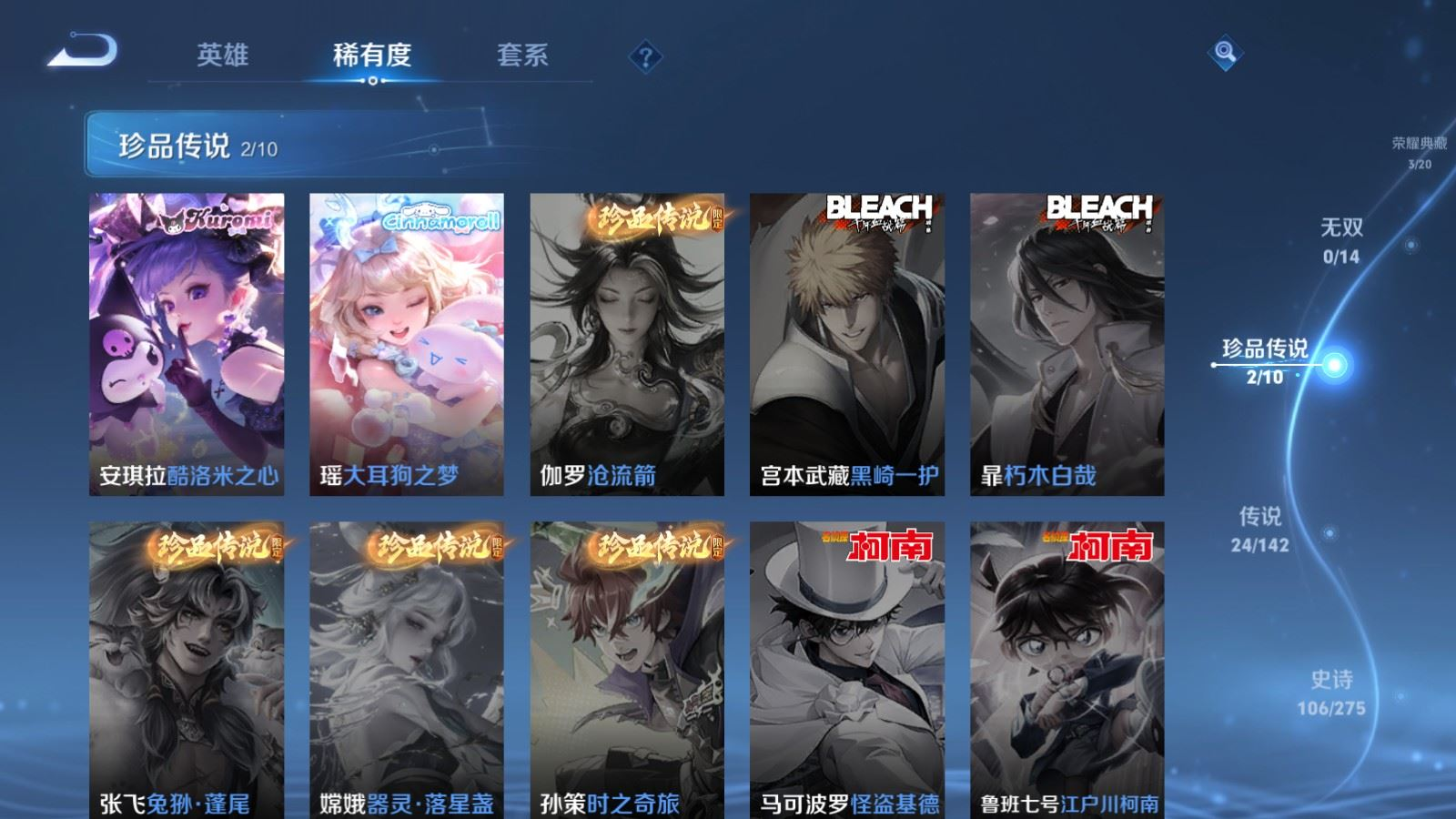 WZQM4267113王者荣耀账号详情图11