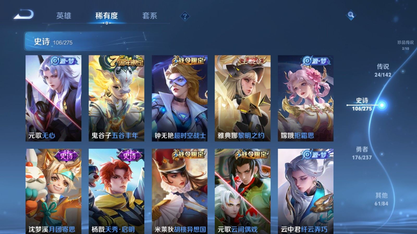 WZQM4267113王者荣耀账号详情图15