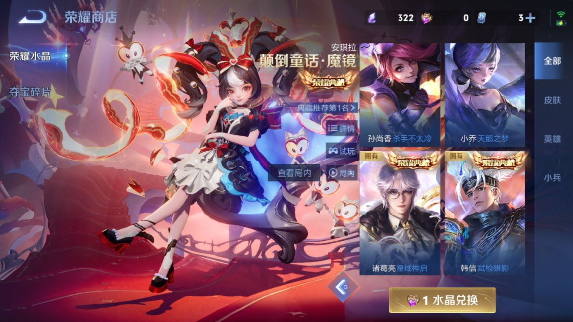 WZQM4267113王者荣耀账号详情图28