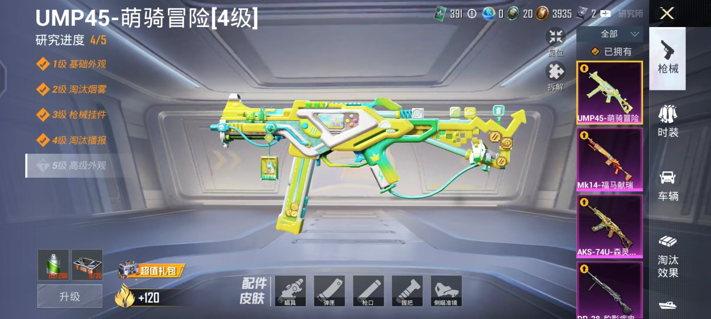 HPCMW4164118和平精英账号详情图8