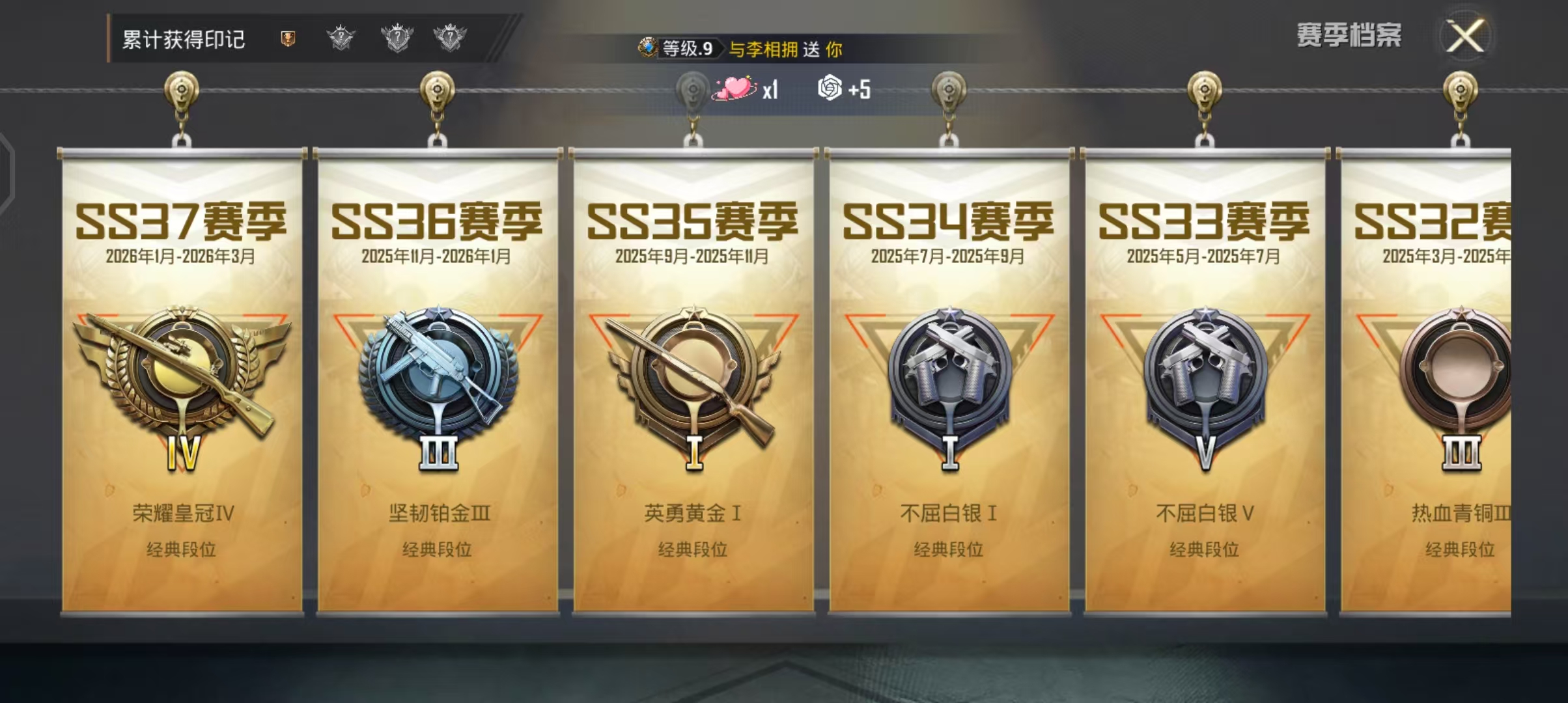 HPCMW4164118和平精英账号详情图5