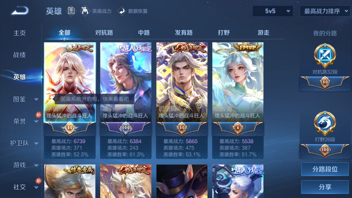 WZQM4267174王者荣耀账号详情图6