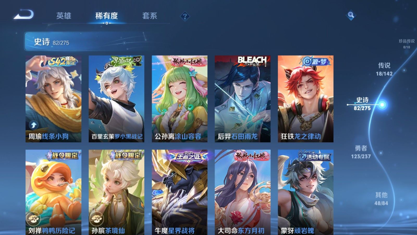 WZQM4267174王者荣耀账号详情图9