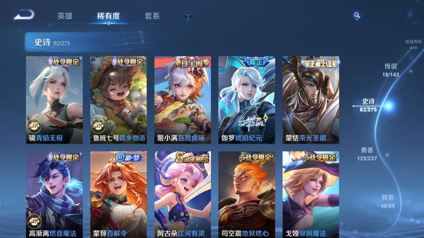 WZQM4267174王者荣耀账号详情图11