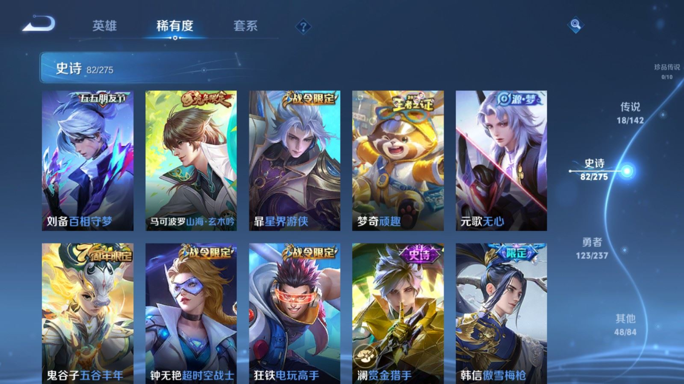 WZQM4267174王者荣耀账号详情图12