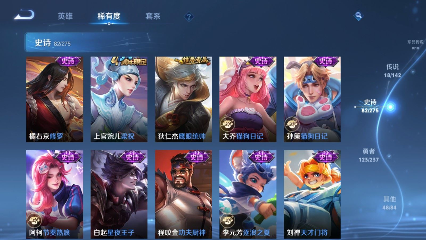 WZQM4267174王者荣耀账号详情图14