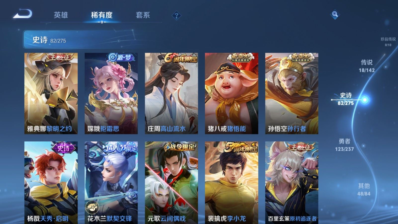 WZQM4267174王者荣耀账号详情图13