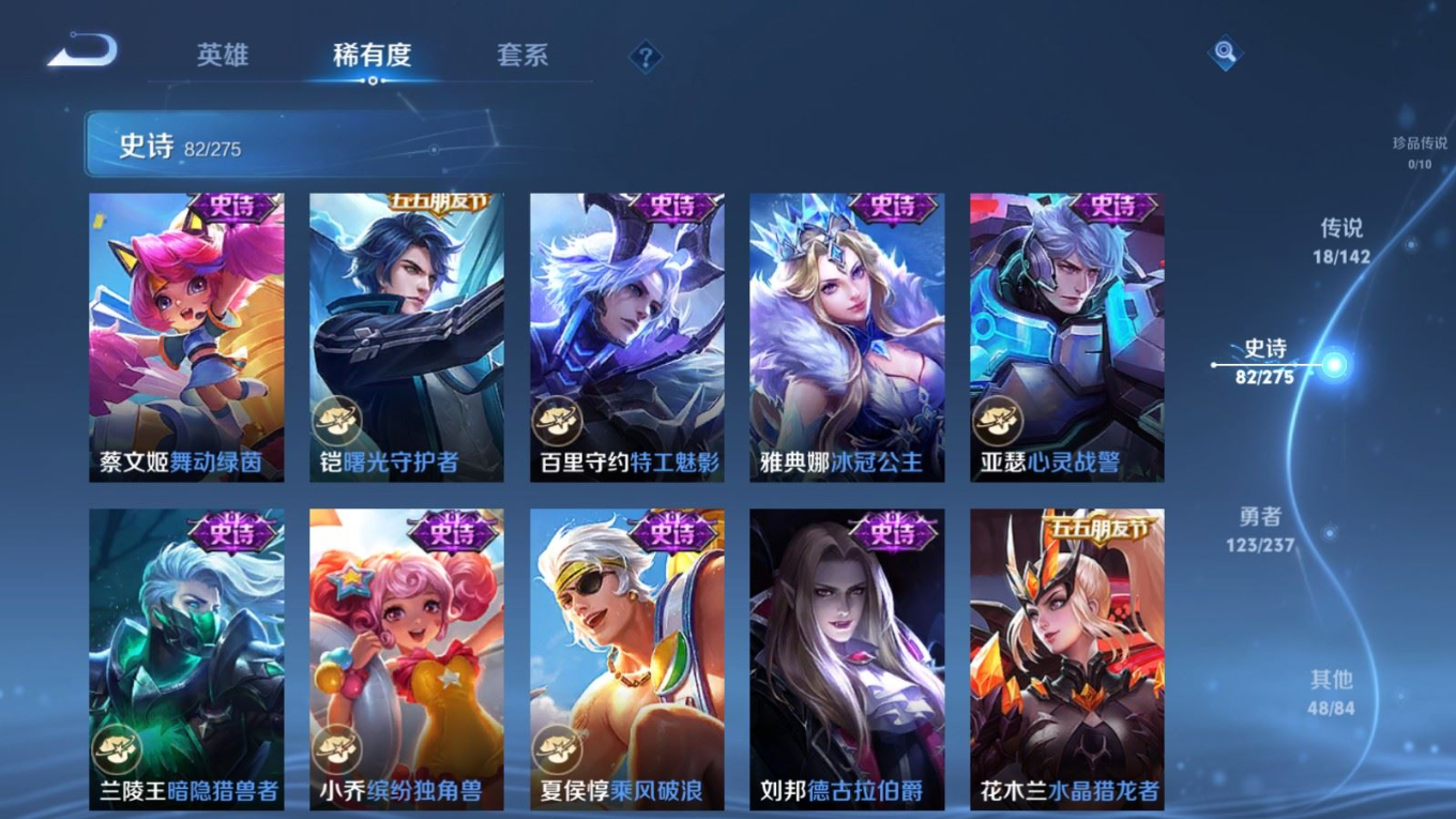 WZQM4267174王者荣耀账号详情图15