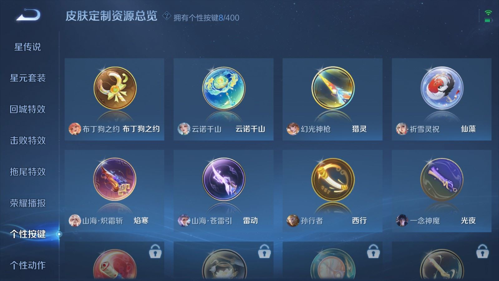 WZQM4267174王者荣耀账号详情图20