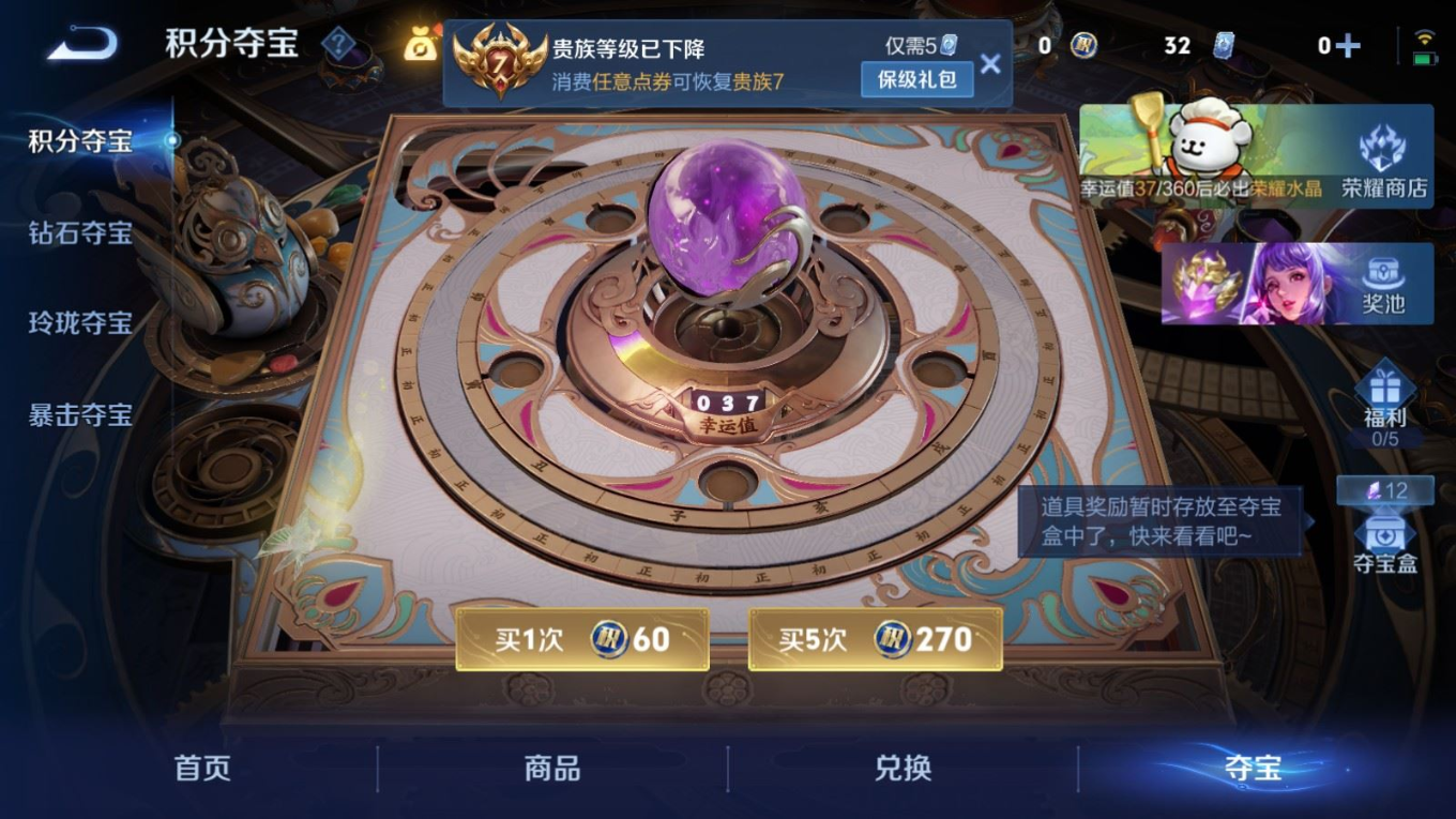 WZQM4267174王者荣耀账号详情图22