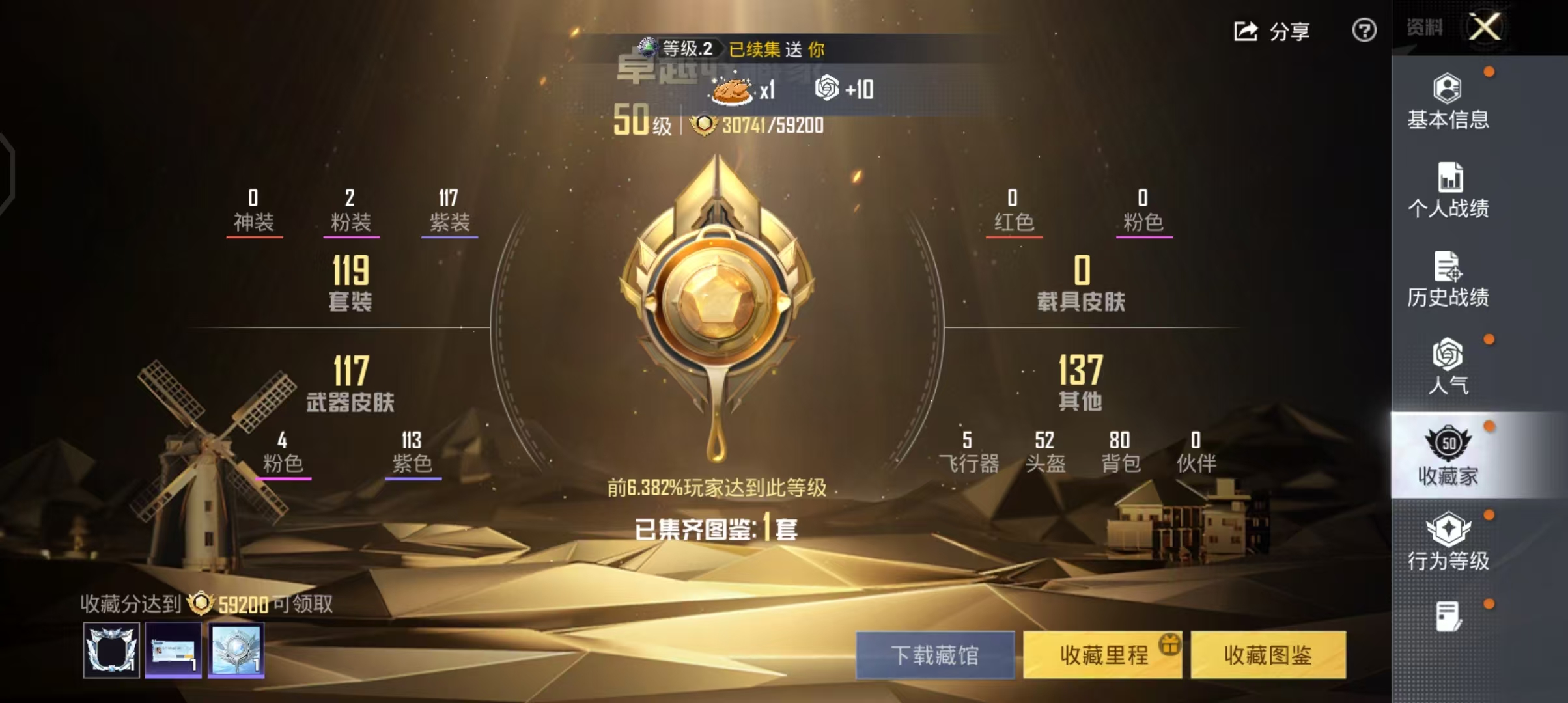 HPCMW4164122和平精英账号详情图6 HPCMW4164122和平精英账号详情图6