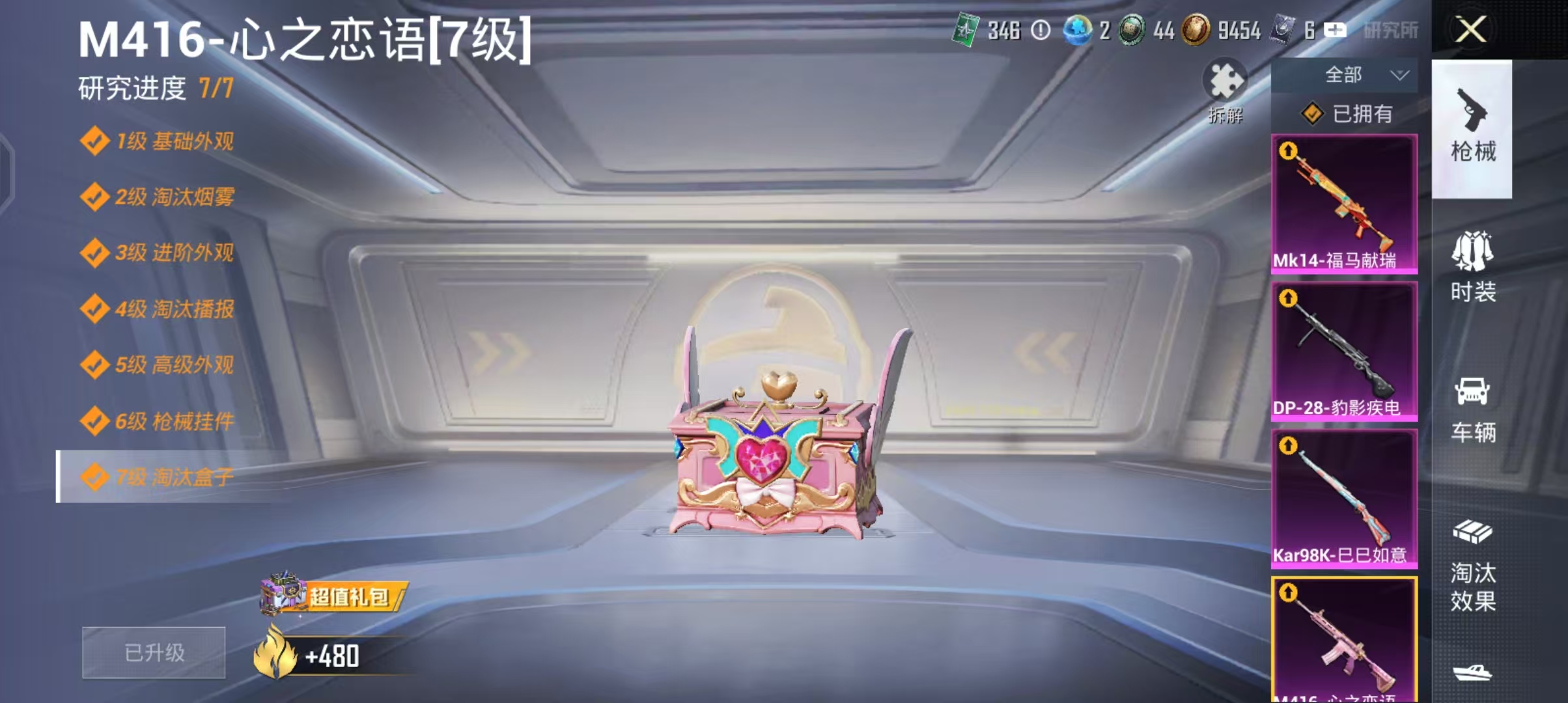 HPCMW4164122和平精英账号详情图8 HPCMW4164122和平精英账号详情图8