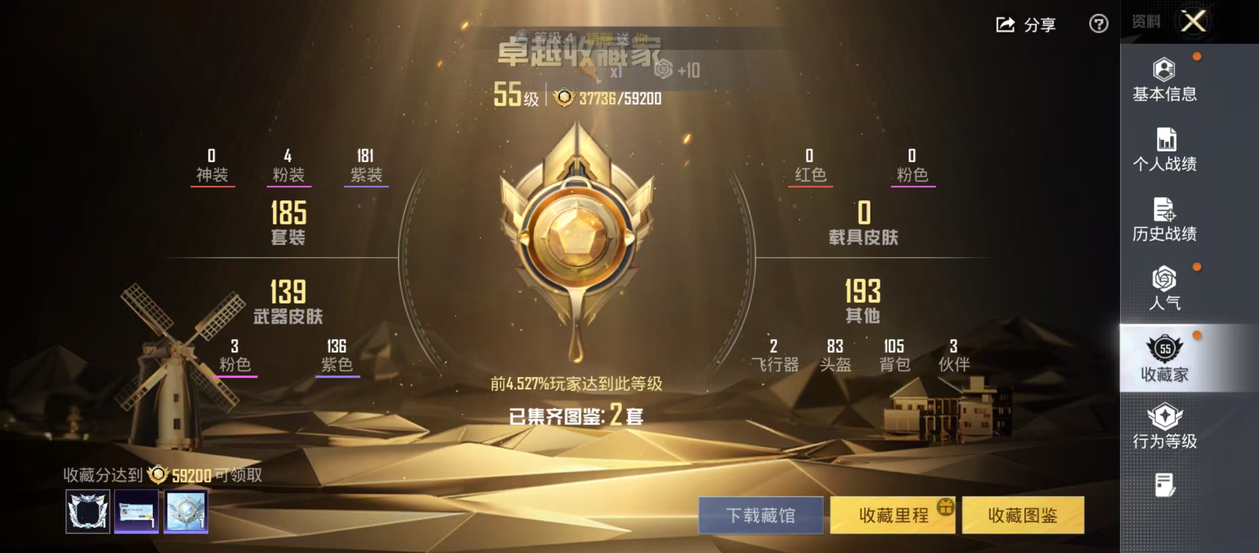 HPCMW4164135和平精英账号详情图7