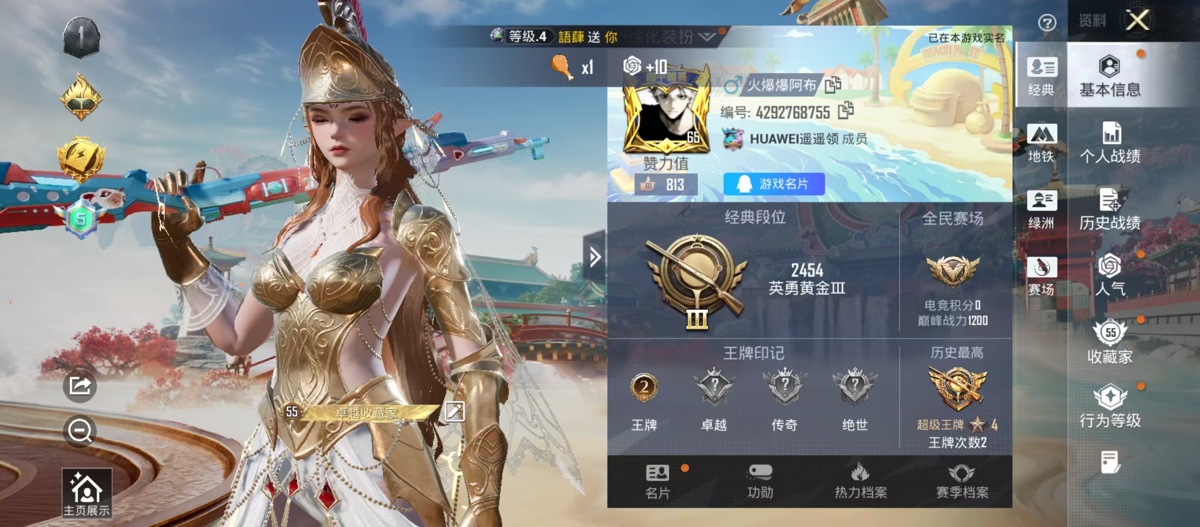 HPCMW4164135和平精英账号详情图6