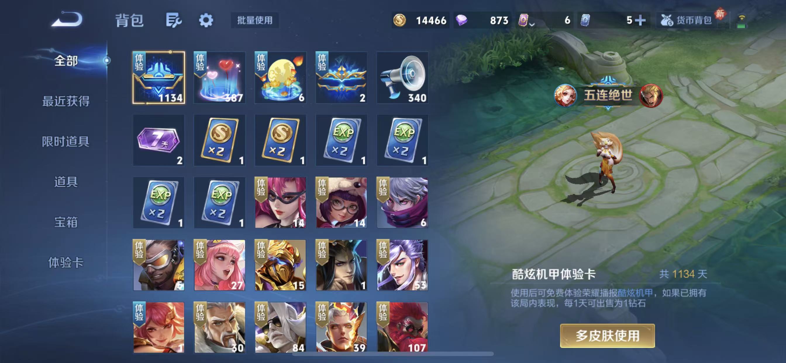 WZCMW4289517王者荣耀账号详情图4 WZCMW4289517王者荣耀账号详情图4