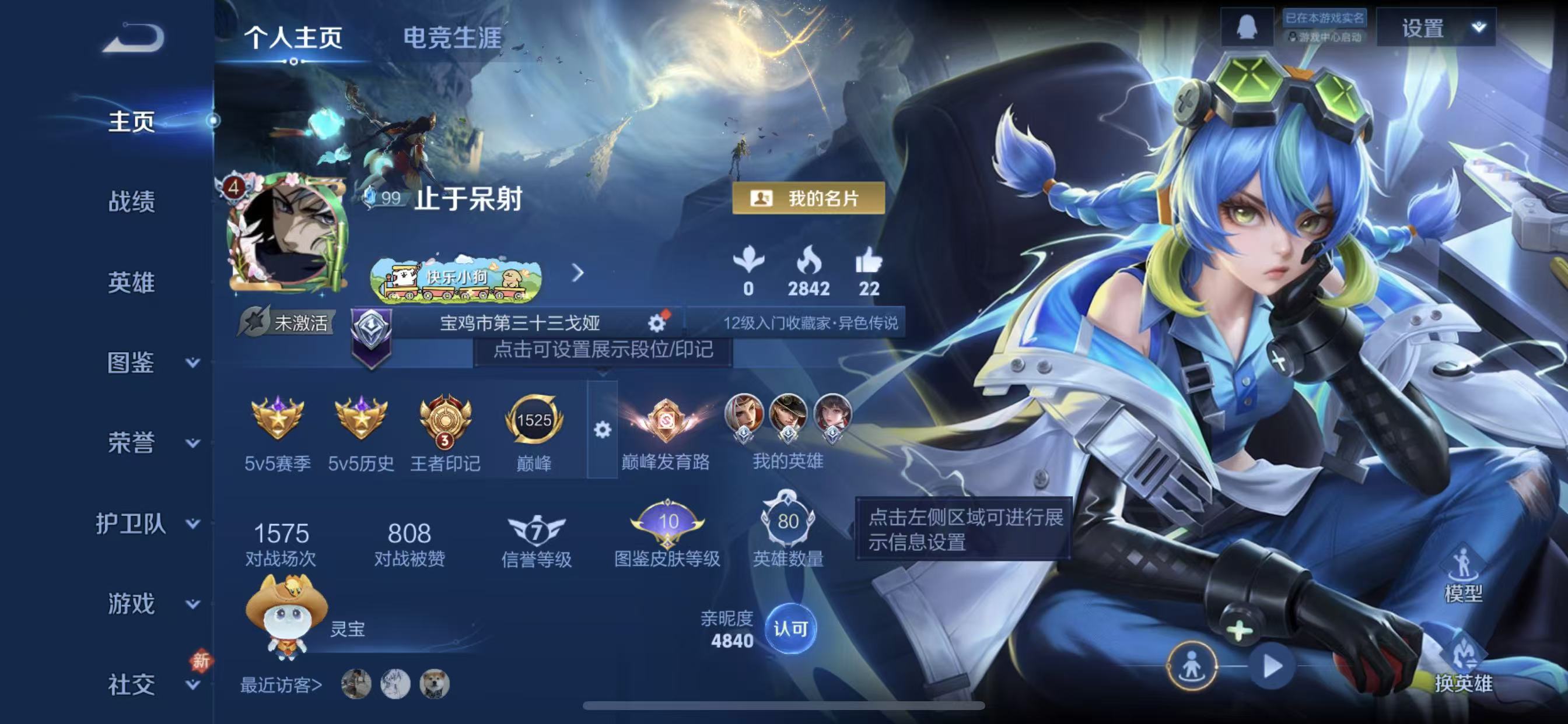 WZCMW4289517王者荣耀账号详情图3 WZCMW4289517王者荣耀账号详情图3