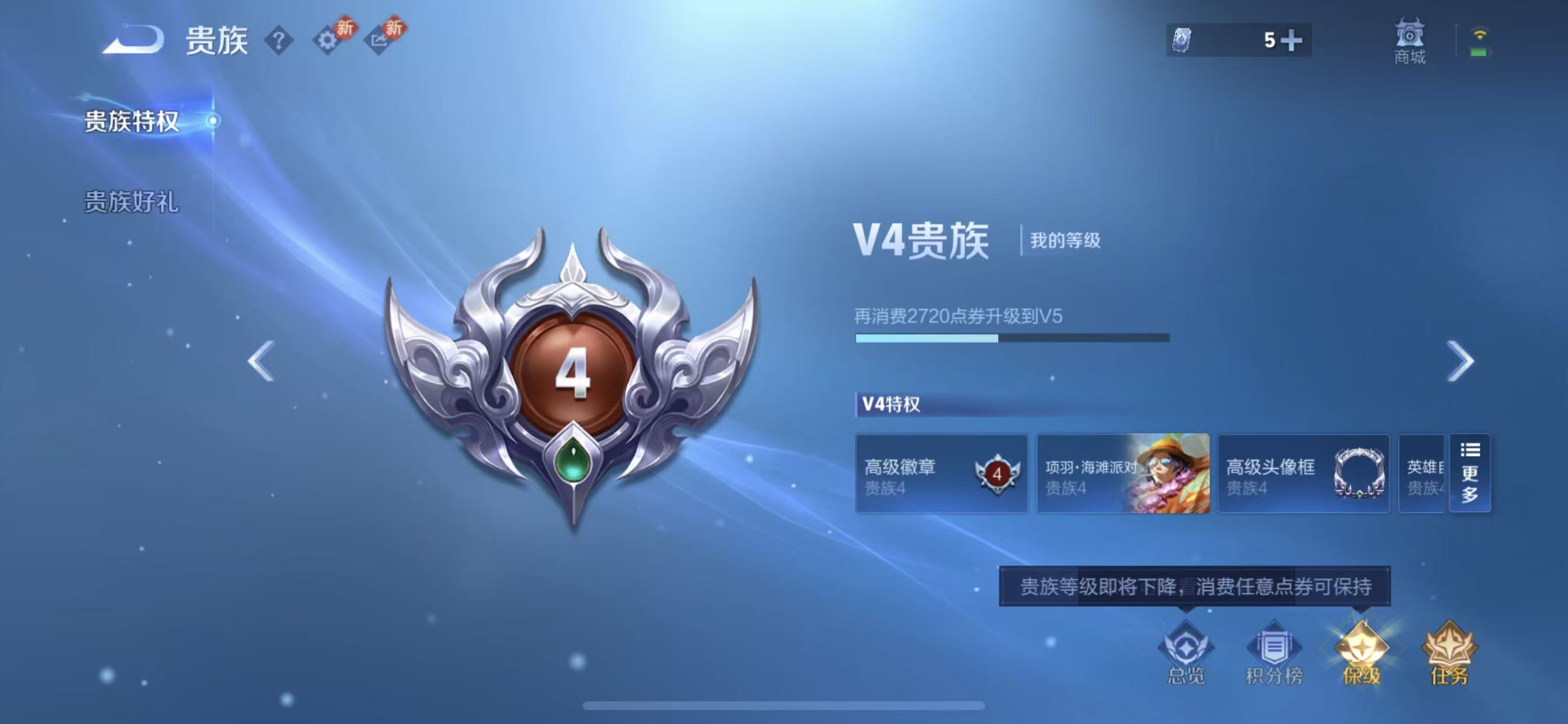 WZCMW4289517王者荣耀账号详情图8 WZCMW4289517王者荣耀账号详情图8