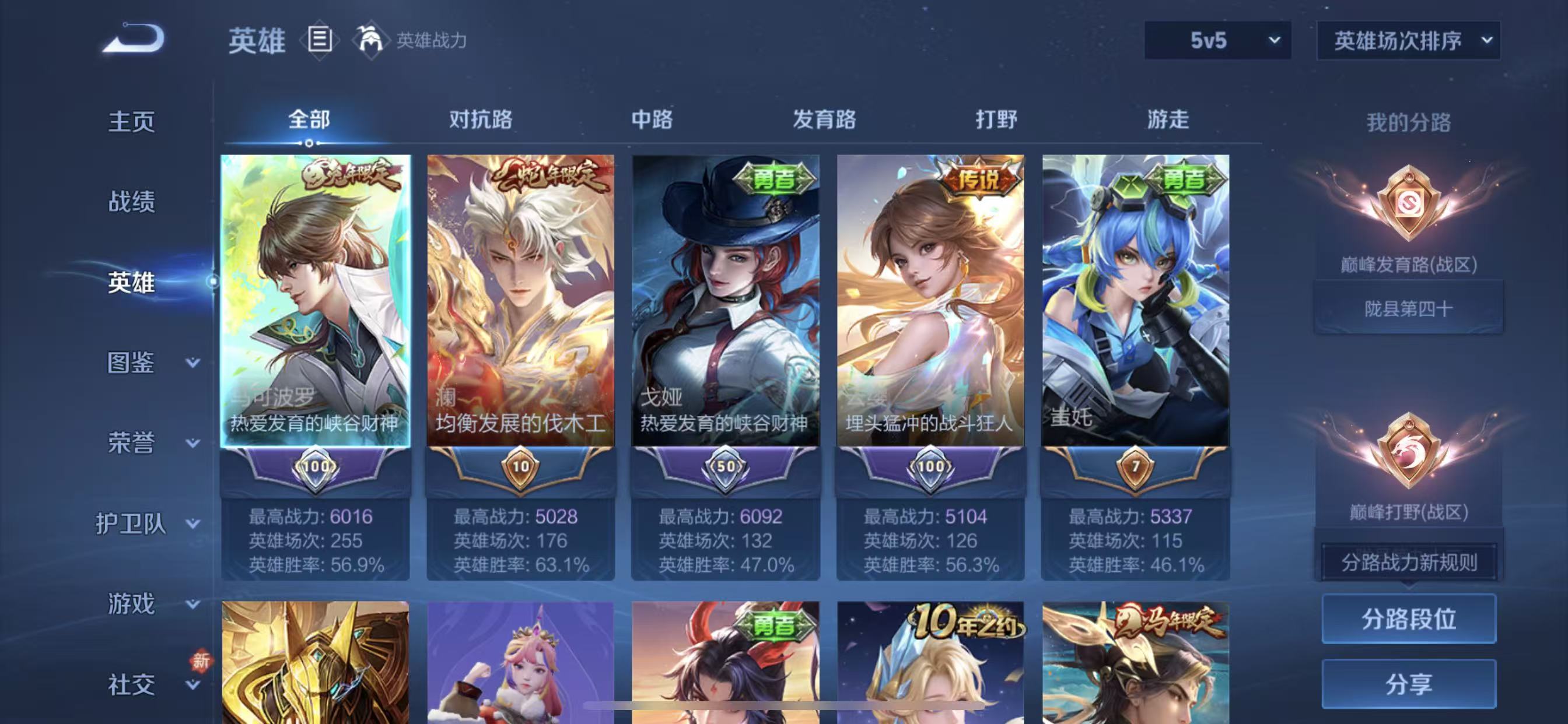 WZCMW4289517王者荣耀账号详情图7 WZCMW4289517王者荣耀账号详情图7