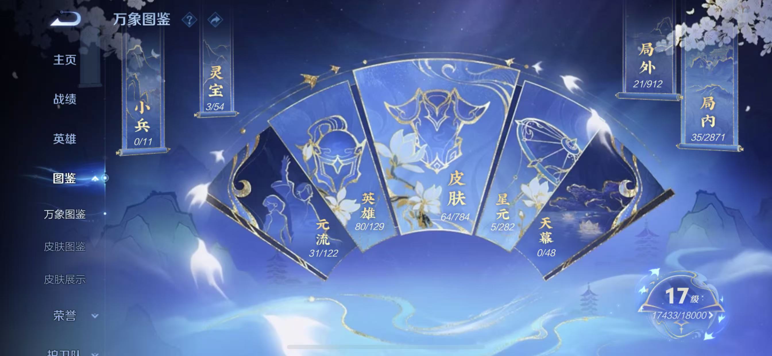 WZCMW4289517王者荣耀账号详情图5 WZCMW4289517王者荣耀账号详情图5