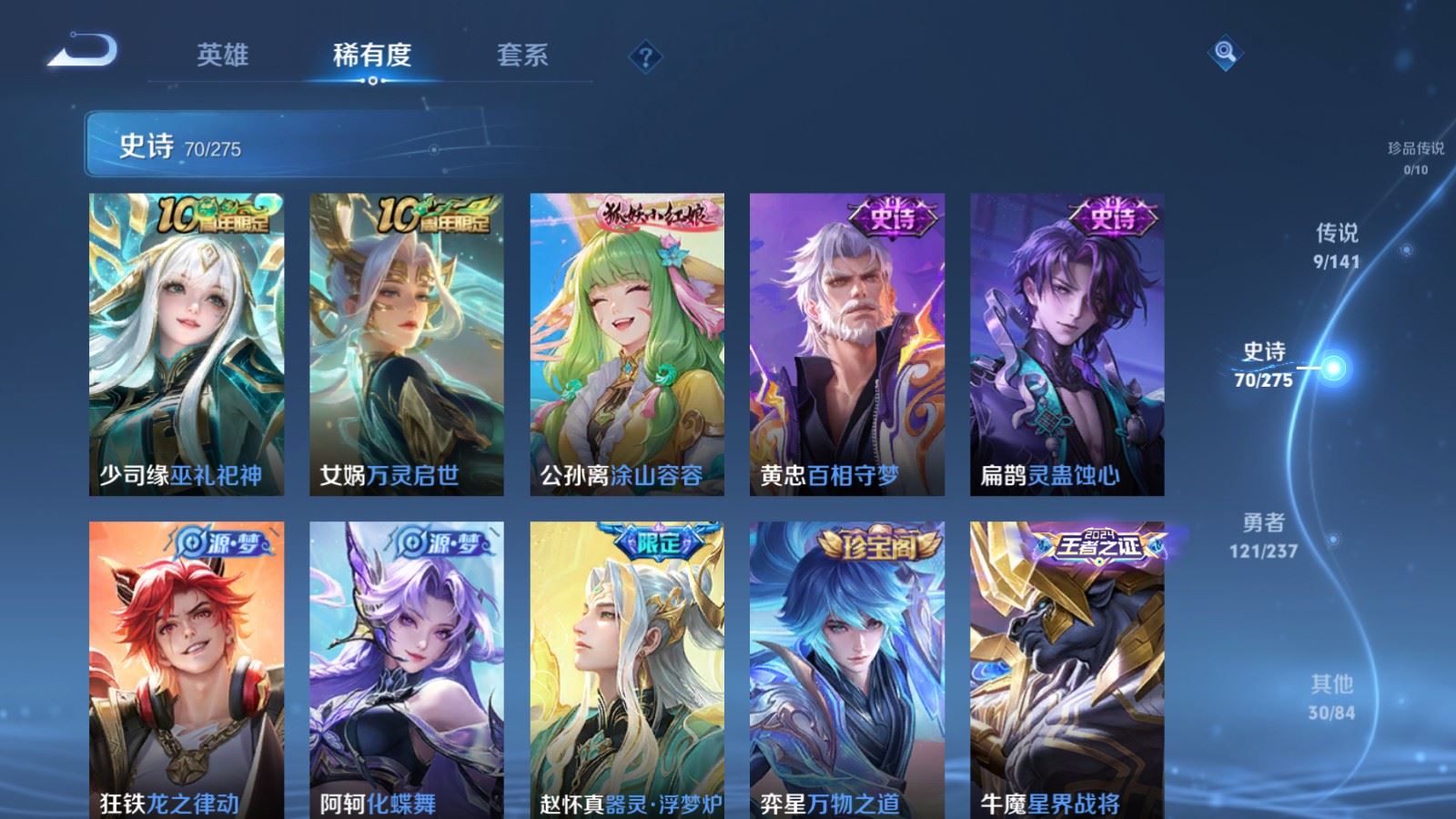 WZQM4275541王者荣耀账号详情图7