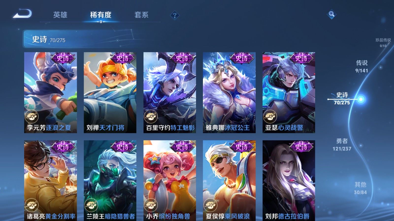 WZQM4275541王者荣耀账号详情图10