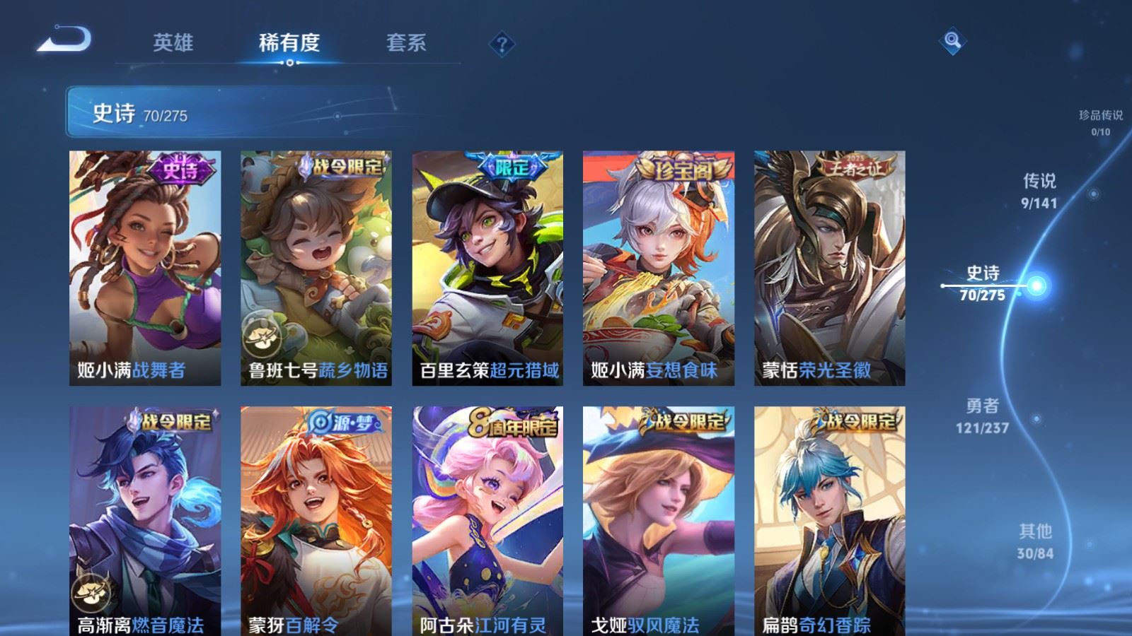 WZQM4275541王者荣耀账号详情图9