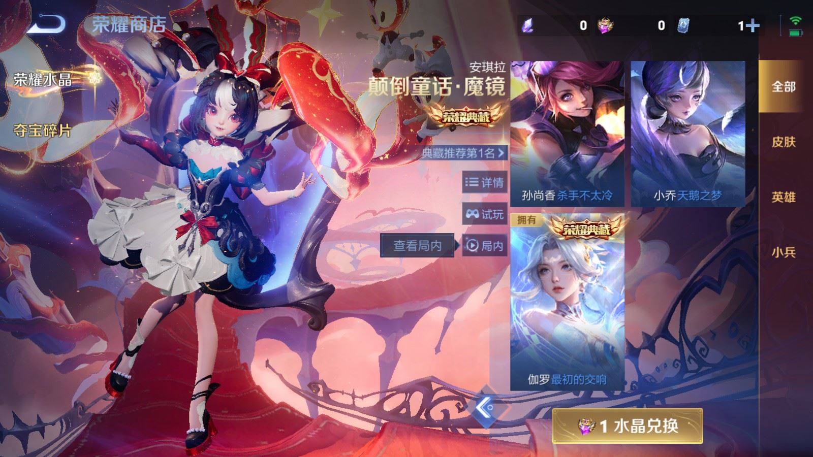 WZQM4275541王者荣耀账号详情图19