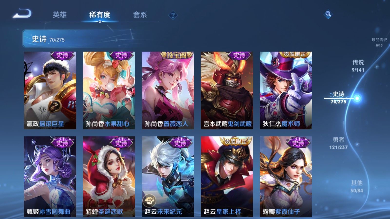 WZQM4275541王者荣耀账号详情图11