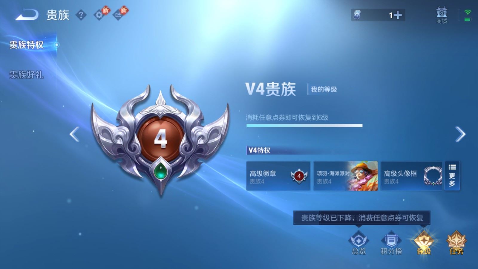 WZQM4275541王者荣耀账号详情图13