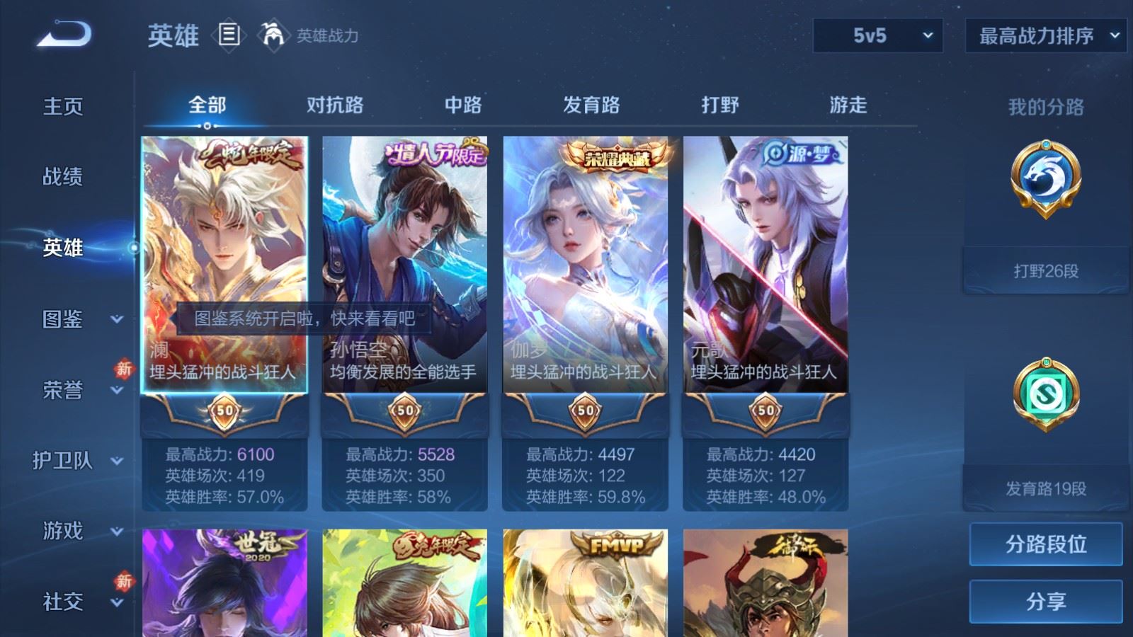 WZQM4275541王者荣耀账号详情图4