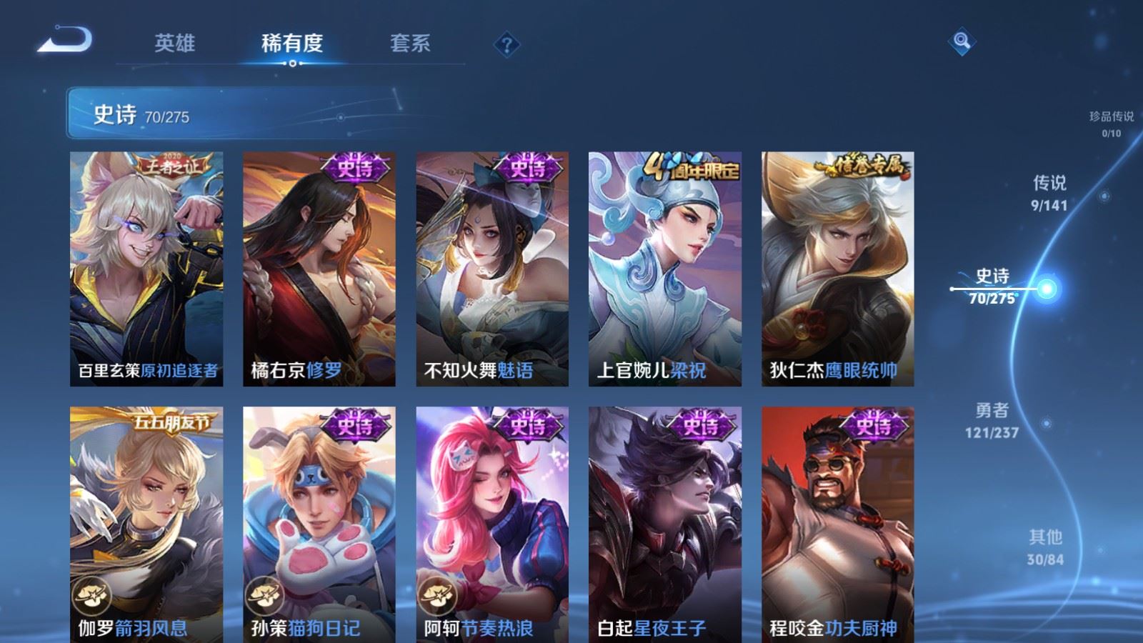 WZQM4275541王者荣耀账号详情图16