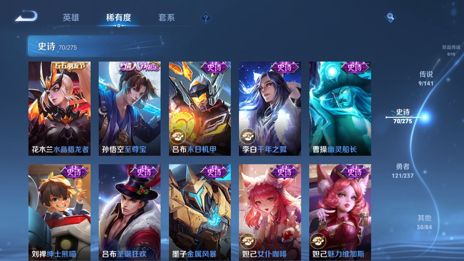 WZQM4275541王者荣耀账号详情图14