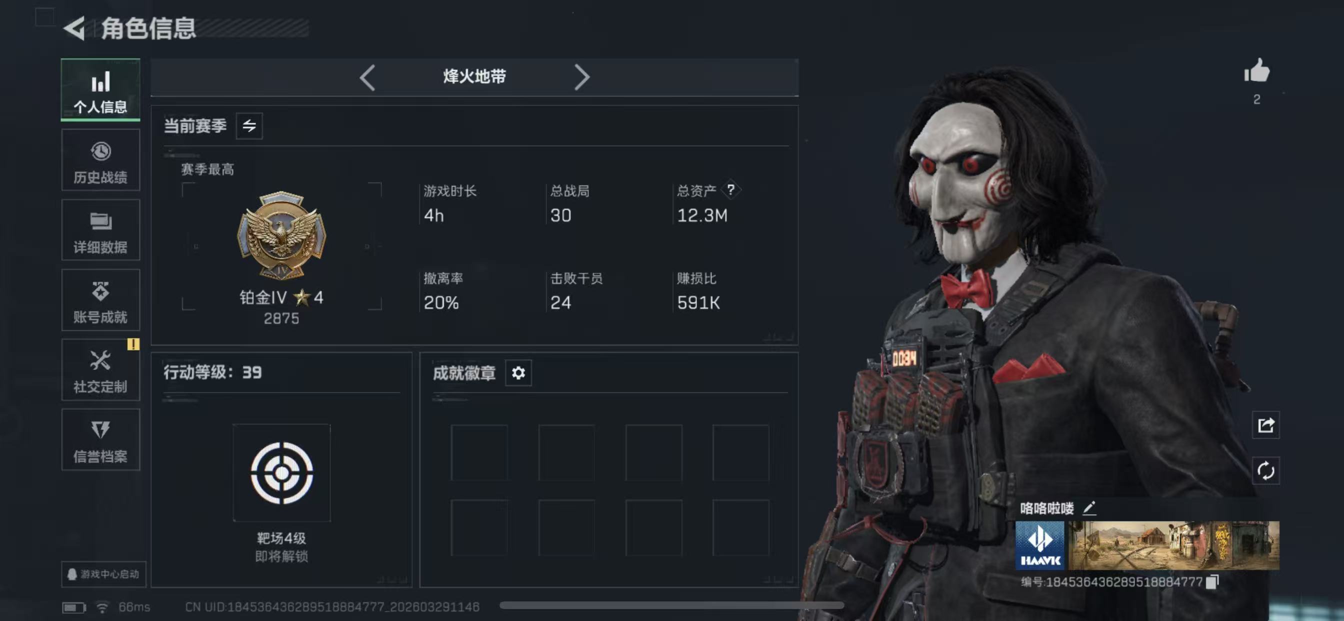 SJZCMW492375三角洲行动账号详情图4