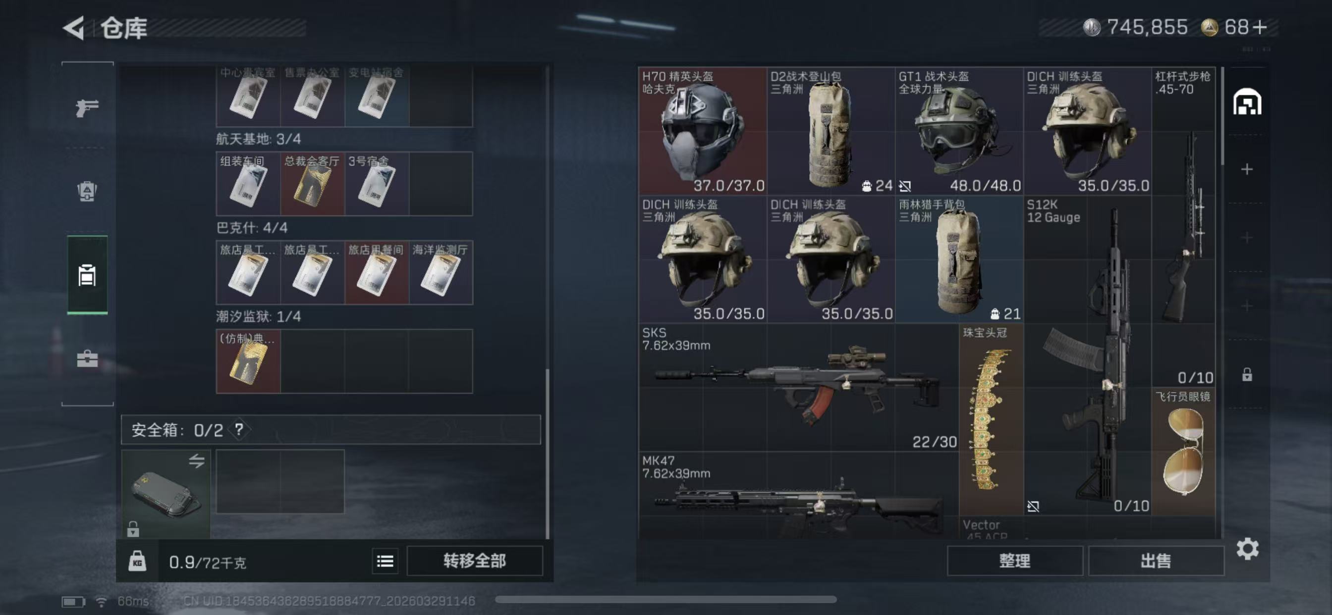 SJZCMW492375三角洲行动账号详情图8