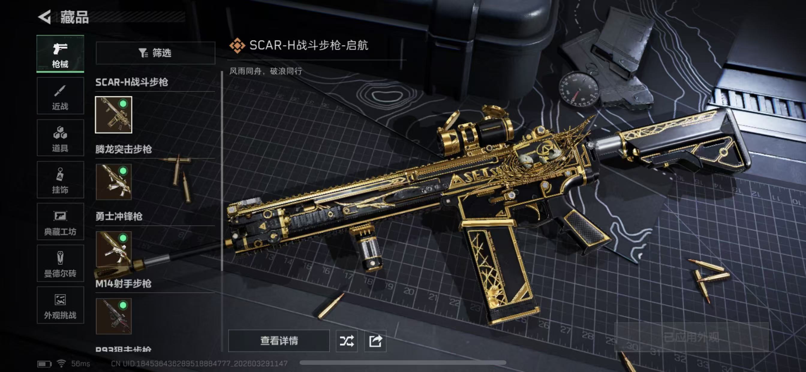 SJZCMW492375三角洲行动账号详情图7