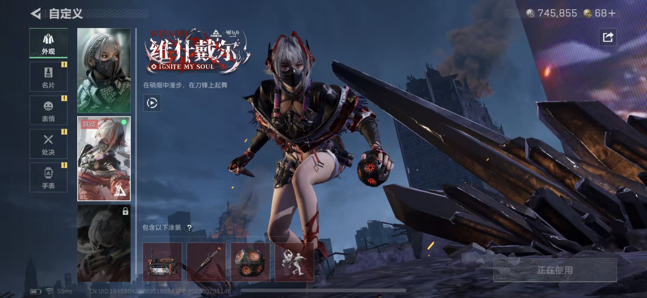 SJZCMW492375三角洲行动账号详情图6