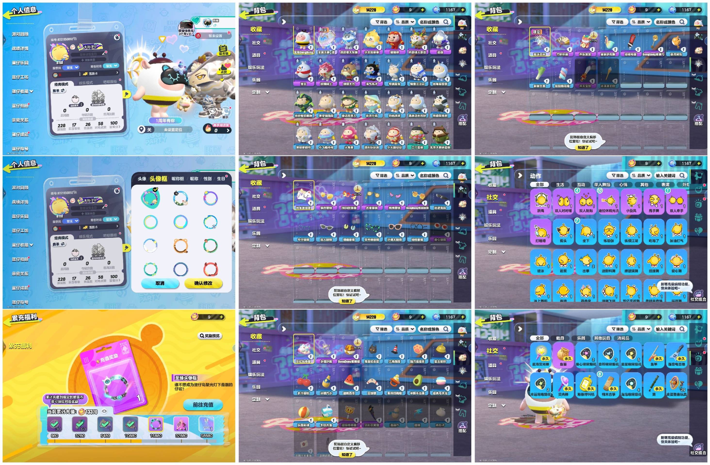 DZXB40634蛋仔派对账号详情图2